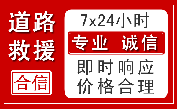德宏傣族景颇族自治州新能源汽车救援 德宏傣族景颇族自治州新能源汽车救援